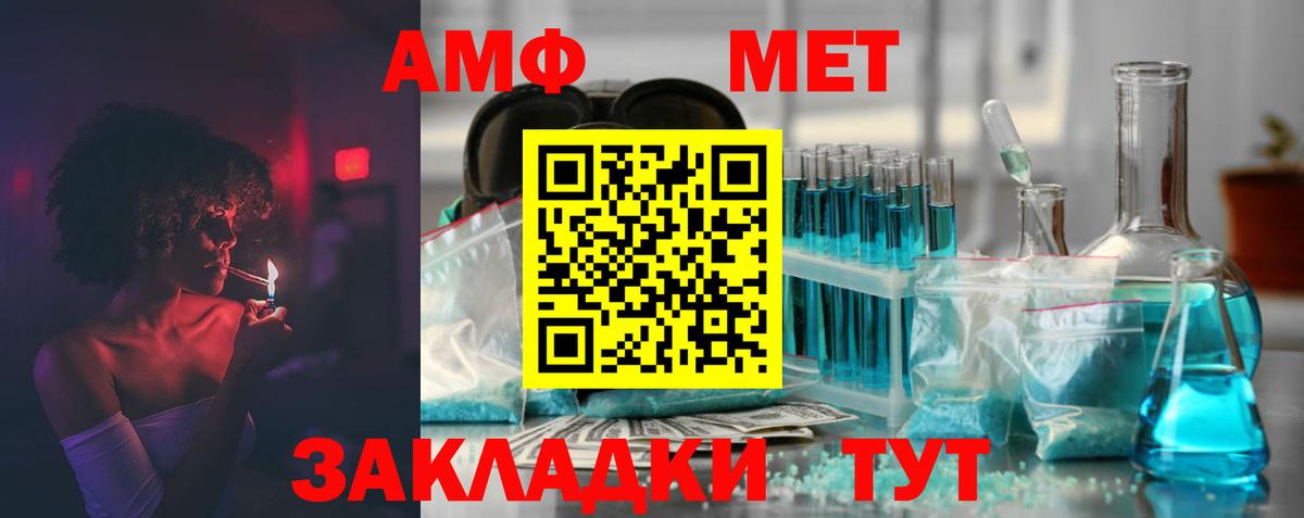 Amphetamine  Вход с VPN  Amphetamine  mega ONION  Боровичи  АМФЕТАМИН Premium 