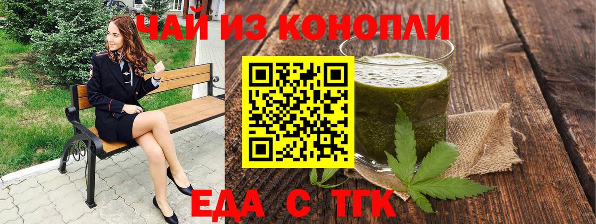 Cannafood марихуана  Вход с VPN  Боровичи 