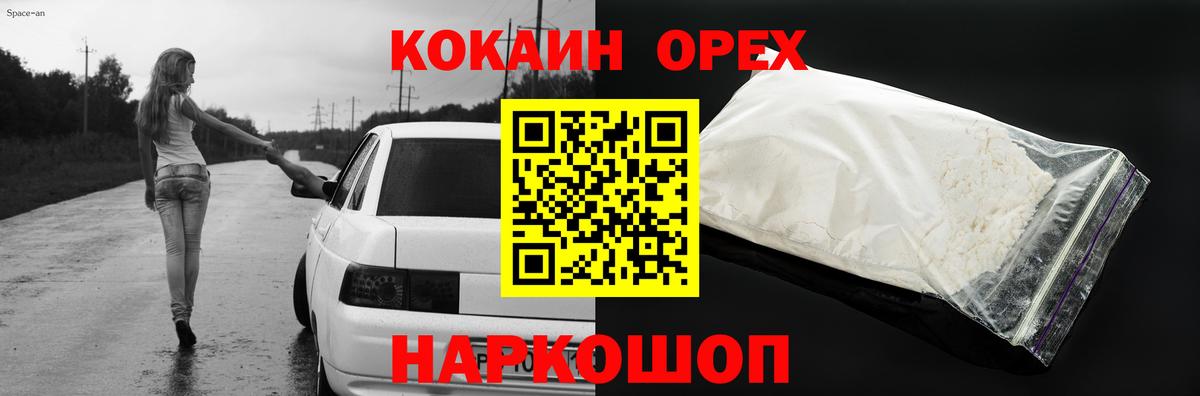 Кокаин Эквадор Боровичи