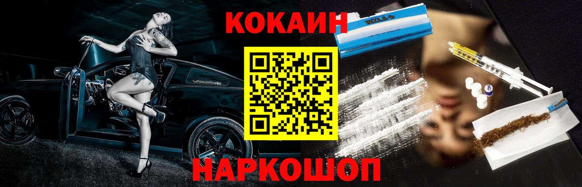 Боровичи  Cocaine  Вход с VPN  Кокаин Боливия  Кокаин FishScale 