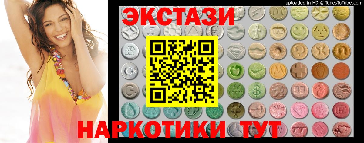 Ecstasy  Экстази таблы  Вход с VPN  Боровичи  сайты даркнета телеграм  ЭКСТАЗИ 280 MDMA 