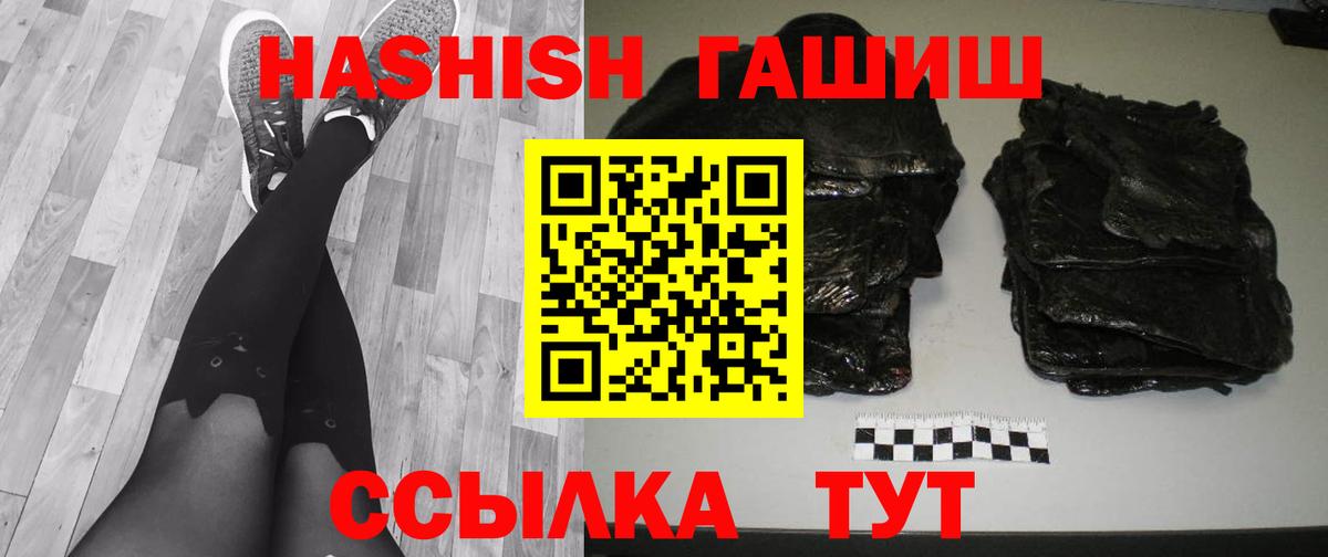 Гашиш хэш  Вход с VPN  Гашиш хэш  Боровичи 