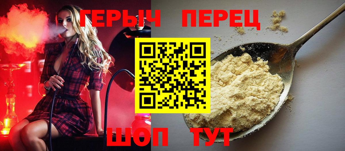 Боровичи  ГЕРОИН VHQ  Вход с VPN 