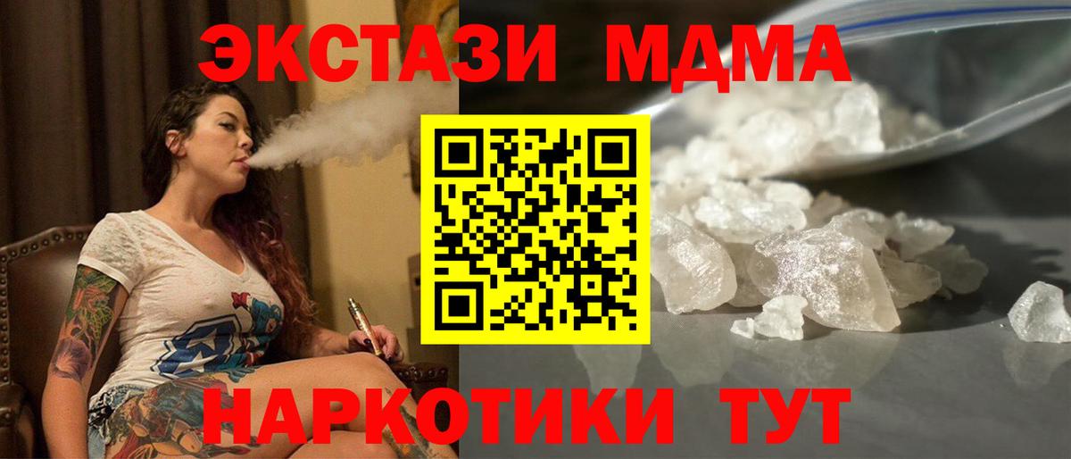 MDMA VHQ  Вход с VPN  МДМА  Боровичи  МДМА crystal 