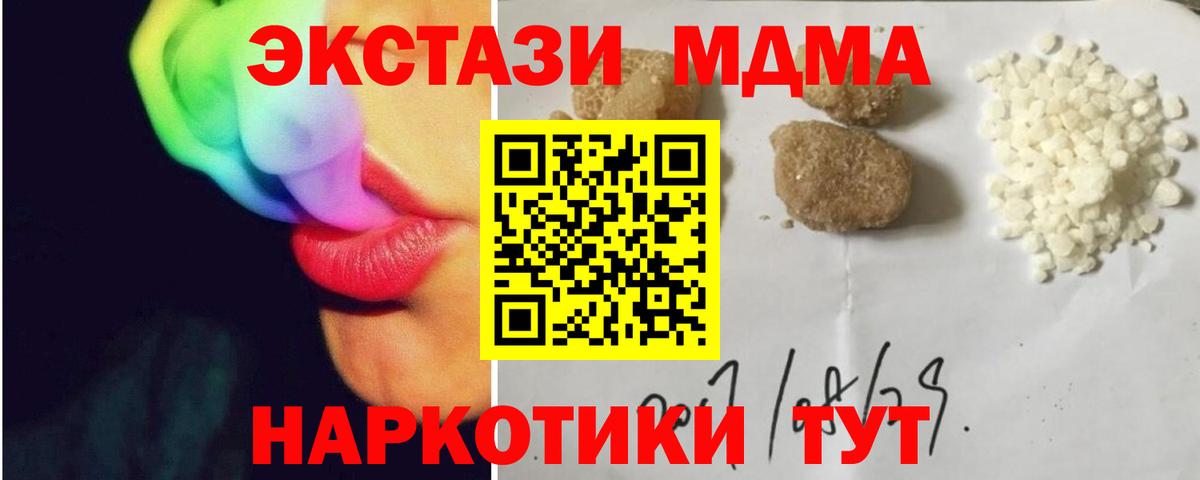 MDMA crystal Боровичи
