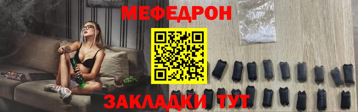 Боровичи  МЕФ мяу мяу  продажа наркотиков  Меф кристаллы  Вход с VPN  МЯУ-МЯУ 