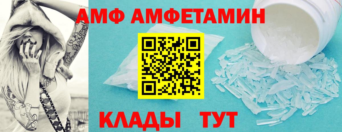 Первитин Methamphetamine Боровичи