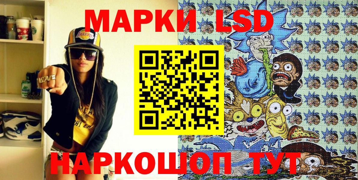 Наркотические марки 1500мкг Боровичи