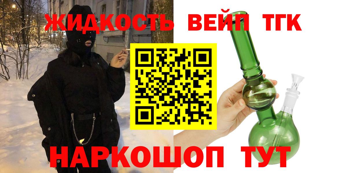что такое   ТГК Wax  ТГК вейп с тгк  Вход с VPN    как зайти  Боровичи 