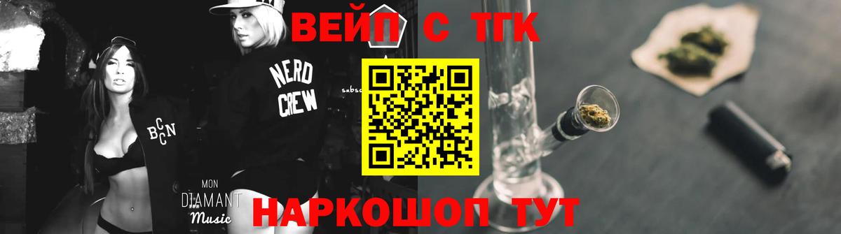 ТГК гашишное масло Боровичи